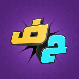 Ícone de اخر حرف